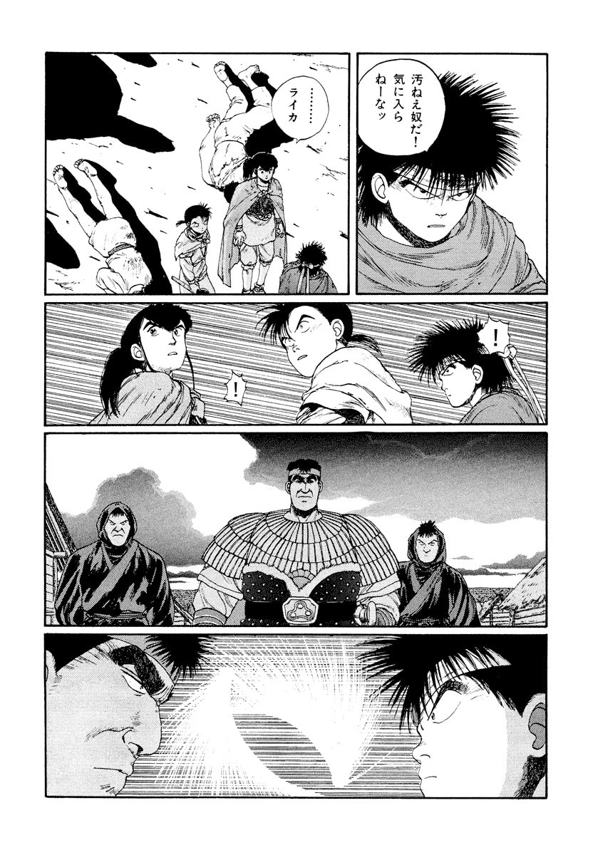 Dũng Sĩ RaiKa Volume 4 - Trang 2