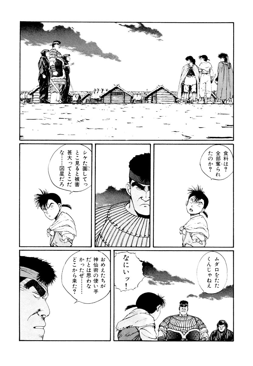 Dũng Sĩ RaiKa Volume 4 - Trang 2