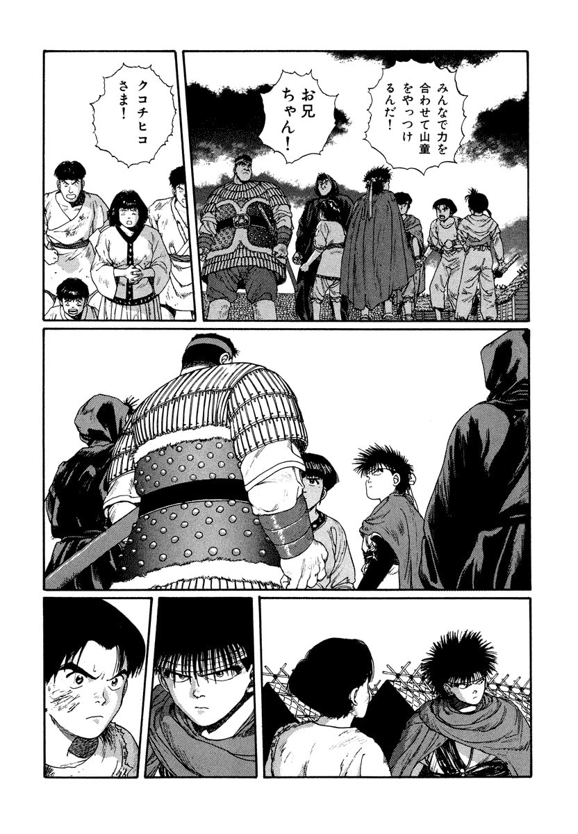 Dũng Sĩ RaiKa Volume 4 - Trang 2