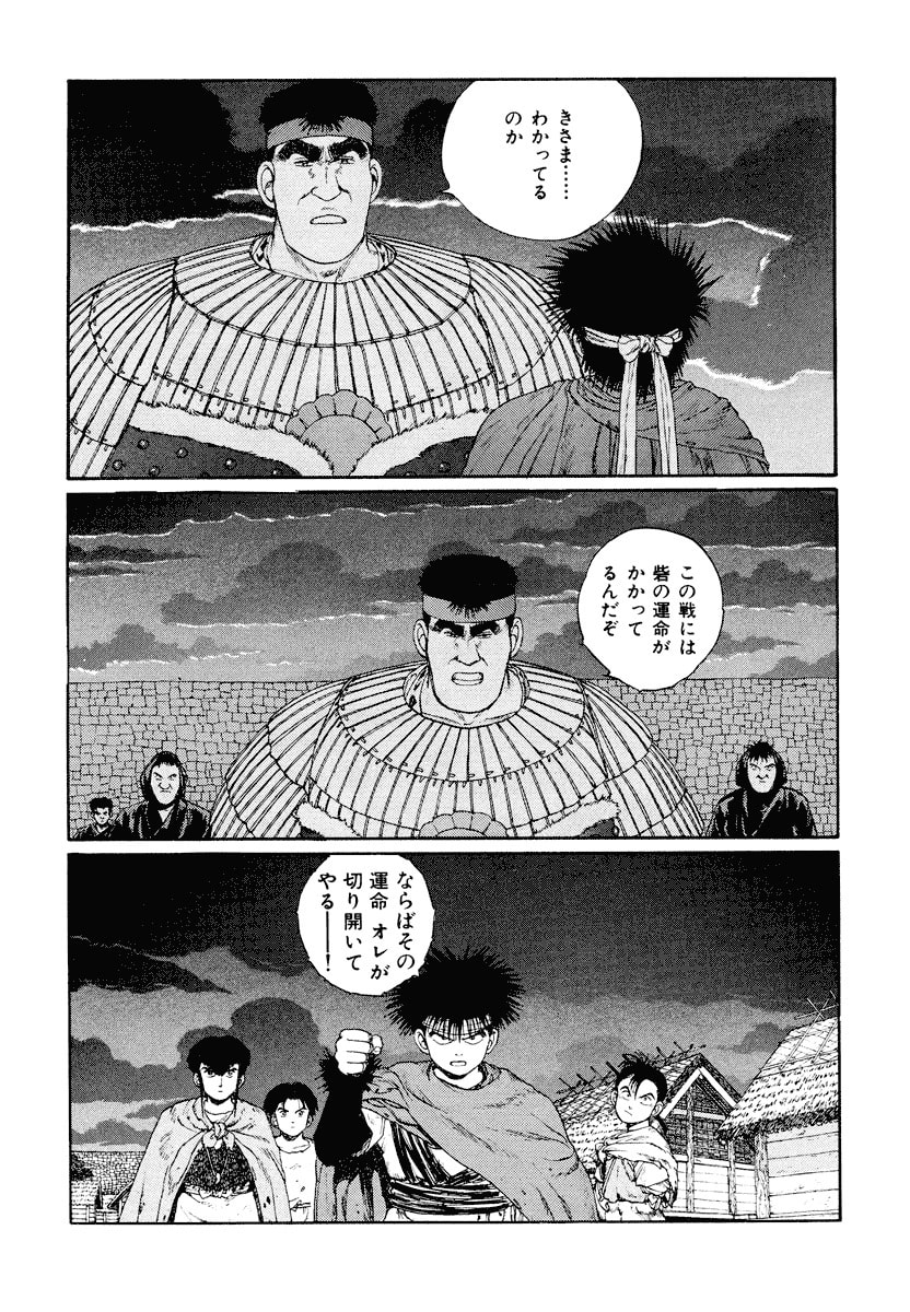 Dũng Sĩ RaiKa Volume 4 - Trang 2