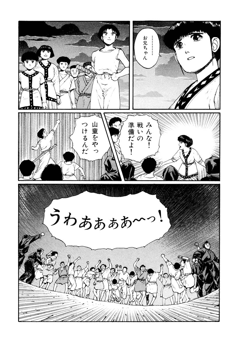 Dũng Sĩ RaiKa Volume 4 - Trang 2