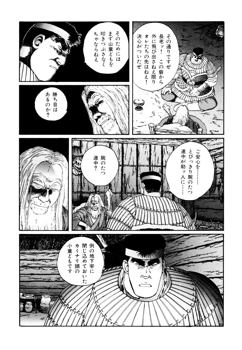 Dũng Sĩ RaiKa Volume 4 - Trang 2