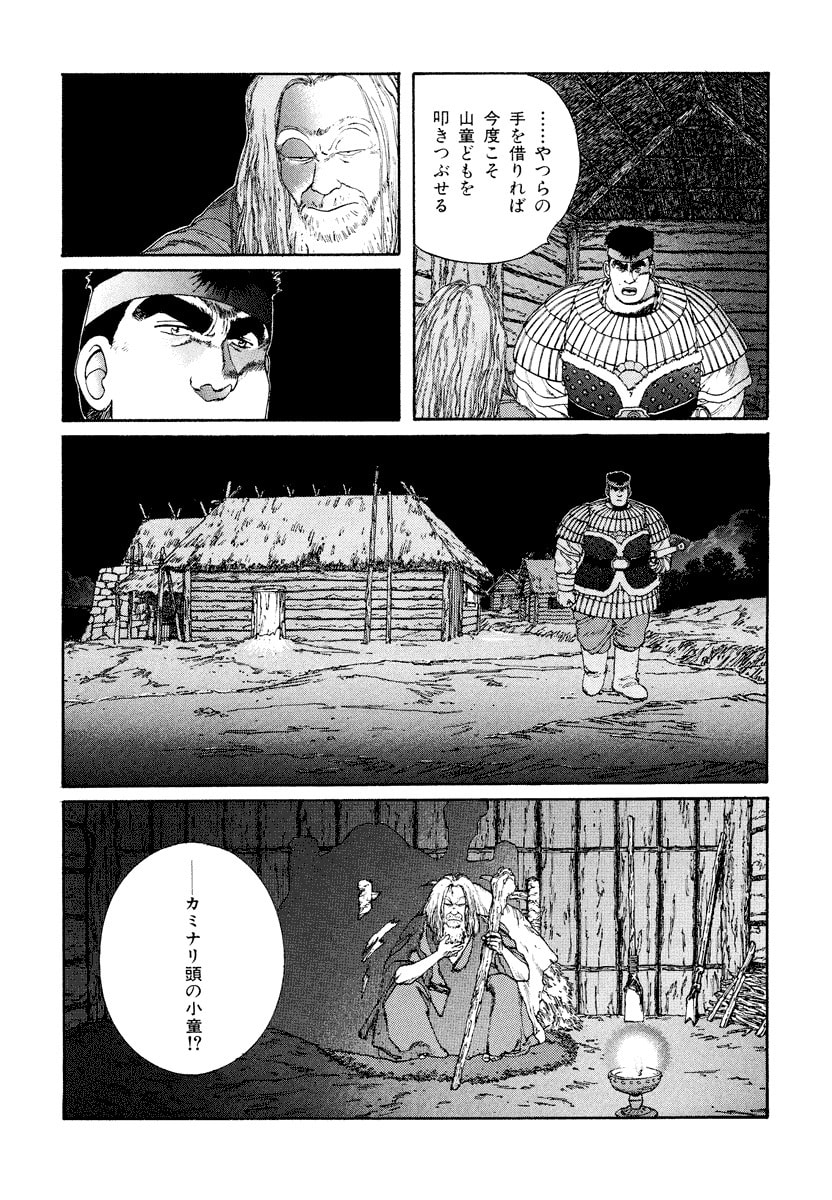 Dũng Sĩ RaiKa Volume 4 - Trang 2