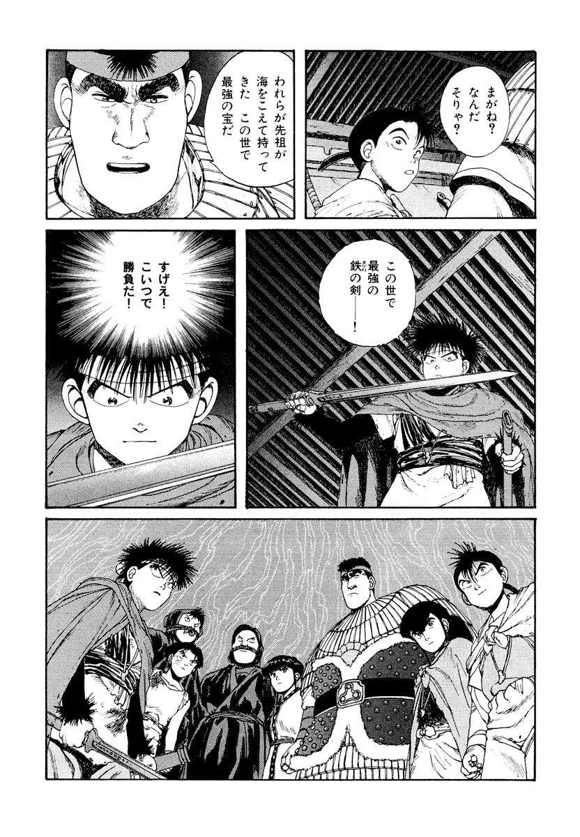 Dũng Sĩ RaiKa Volume 4 - Trang 2