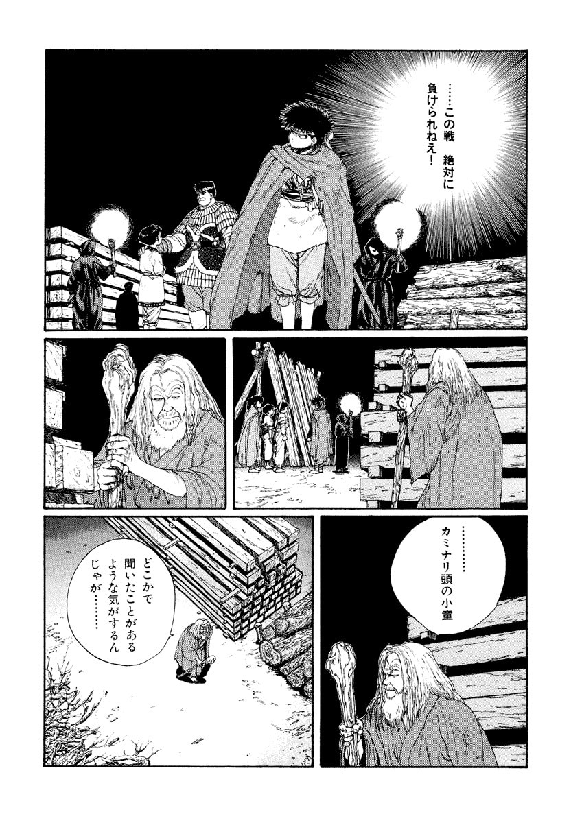 Dũng Sĩ RaiKa Volume 4 - Trang 2