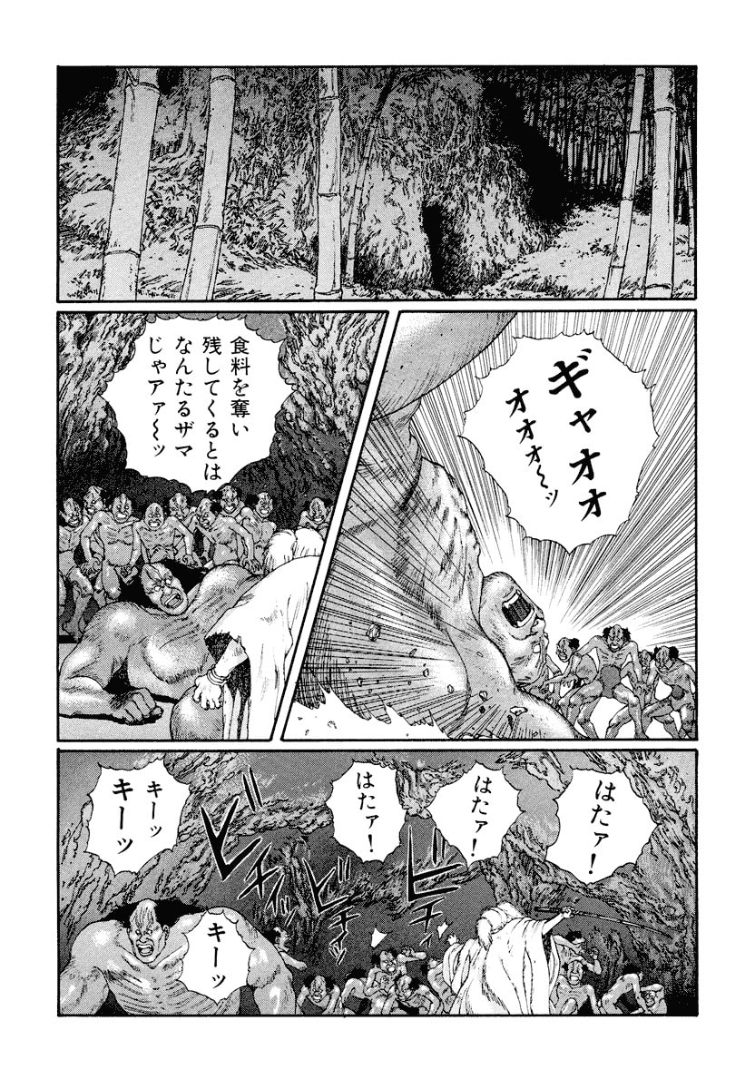 Dũng Sĩ RaiKa Volume 4 - Trang 2