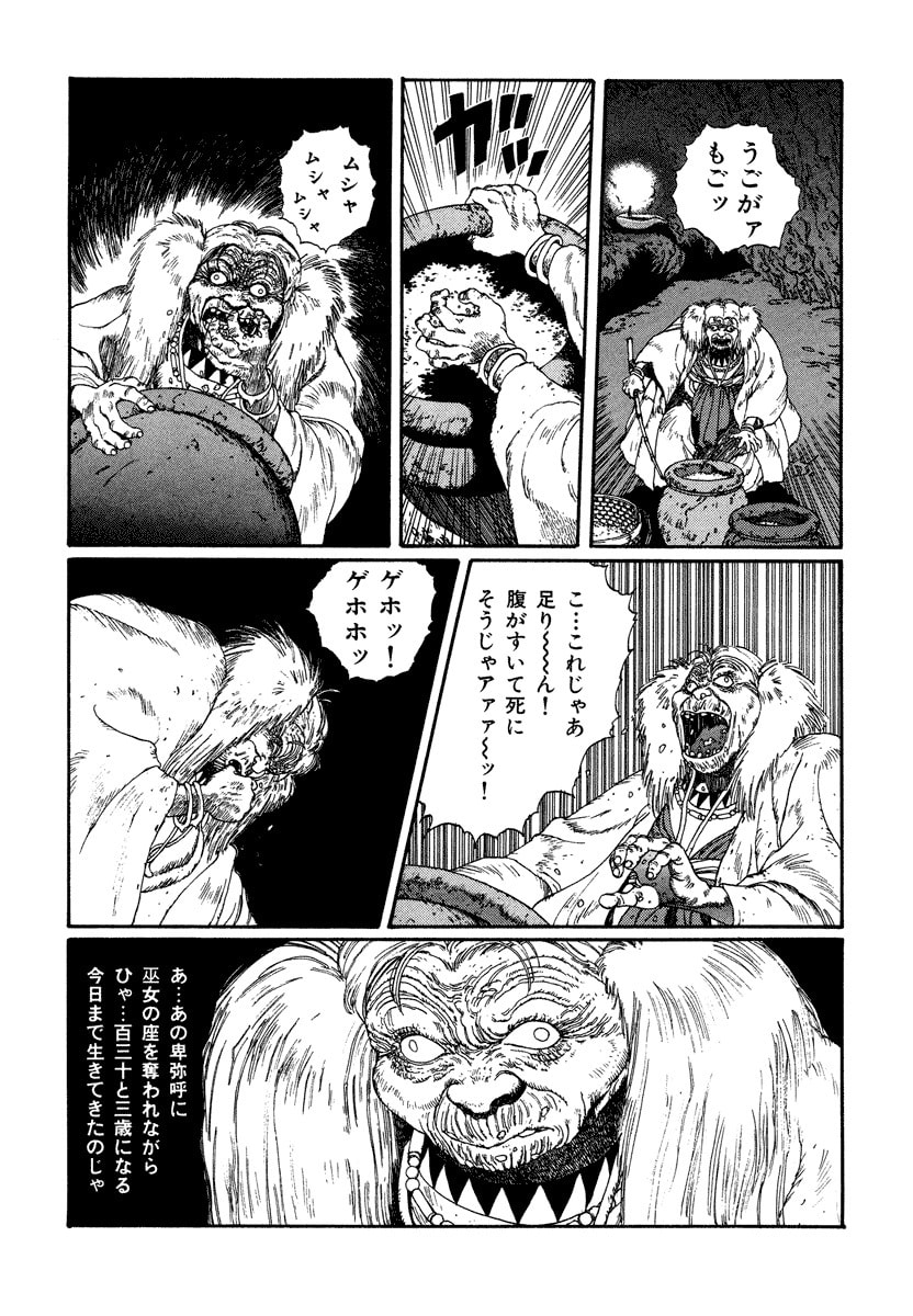 Dũng Sĩ RaiKa Volume 4 - Trang 2