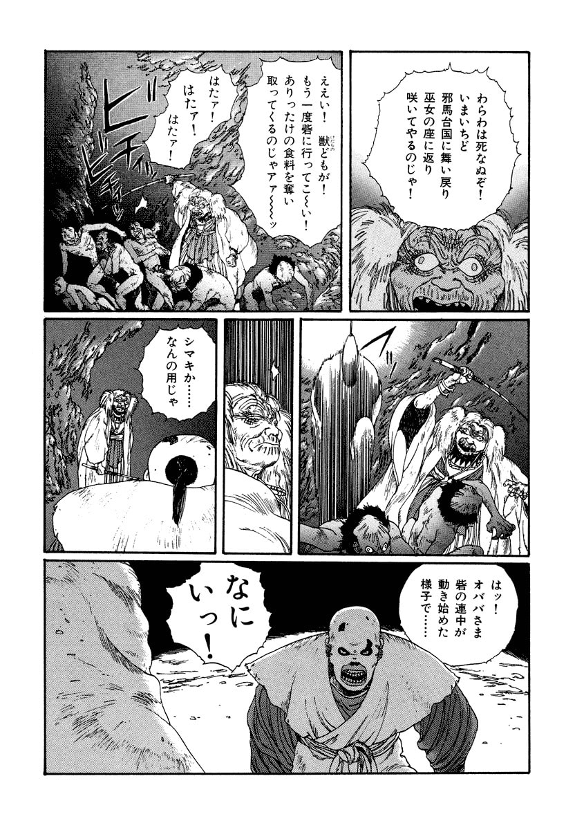 Dũng Sĩ RaiKa Volume 4 - Trang 2