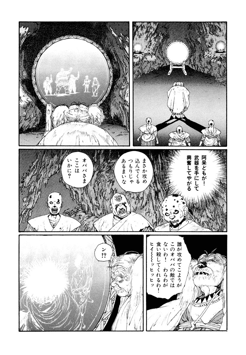 Dũng Sĩ RaiKa Volume 4 - Trang 2