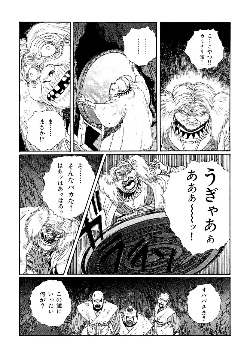 Dũng Sĩ RaiKa Volume 4 - Trang 2