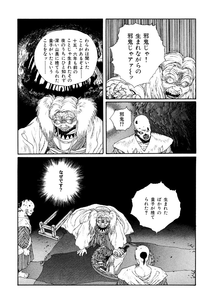 Dũng Sĩ RaiKa Volume 4 - Trang 2