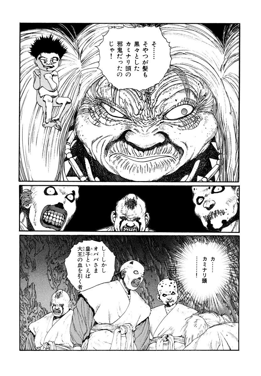 Dũng Sĩ RaiKa Volume 4 - Trang 2