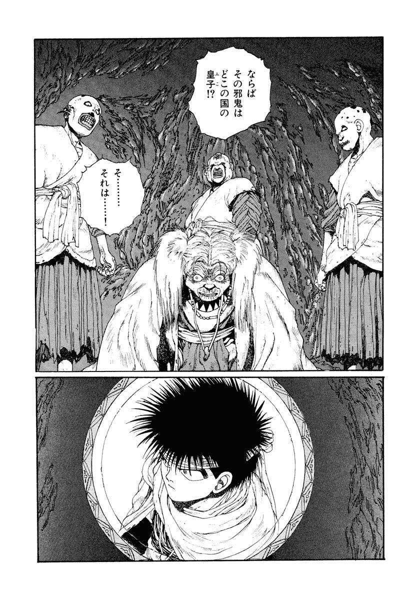 Dũng Sĩ RaiKa Volume 4 - Trang 2