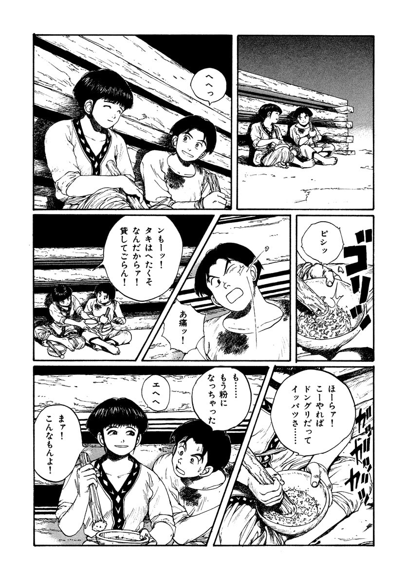 Dũng Sĩ RaiKa Volume 4 - Trang 2