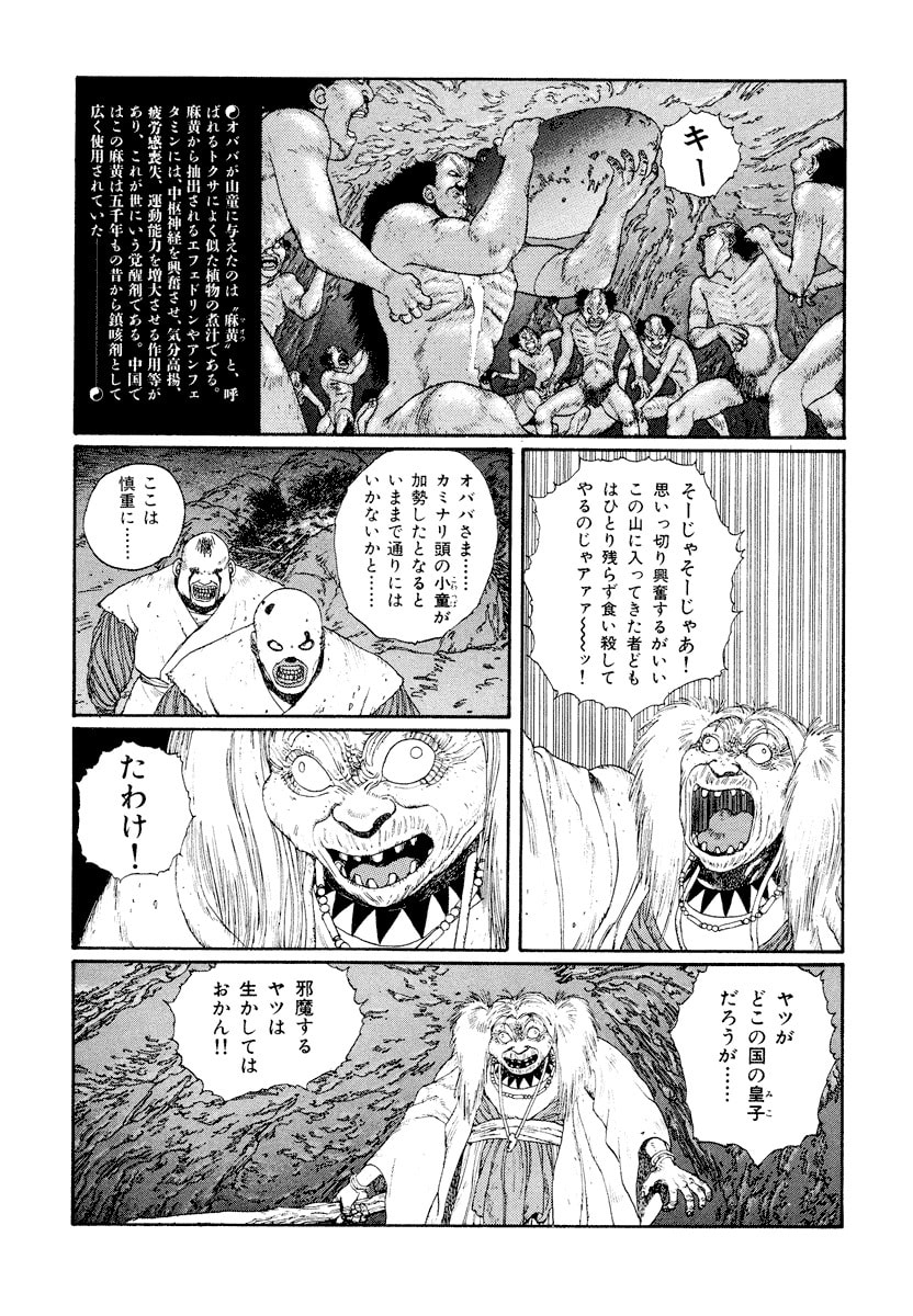 Dũng Sĩ RaiKa Volume 4 - Trang 2