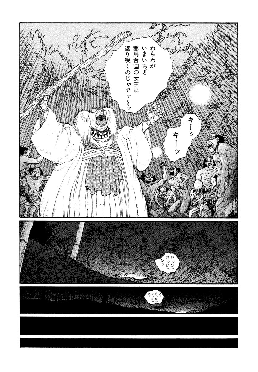 Dũng Sĩ RaiKa Volume 4 - Trang 2