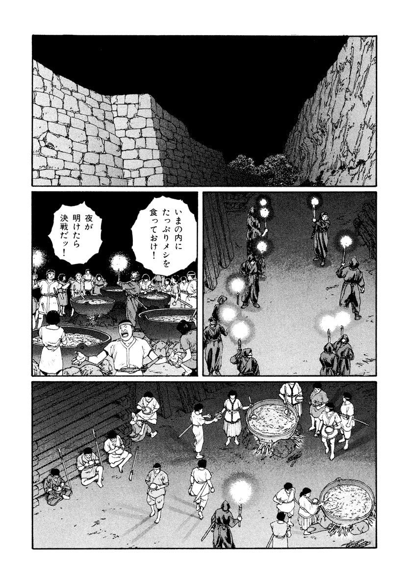 Dũng Sĩ RaiKa Volume 4 - Trang 2