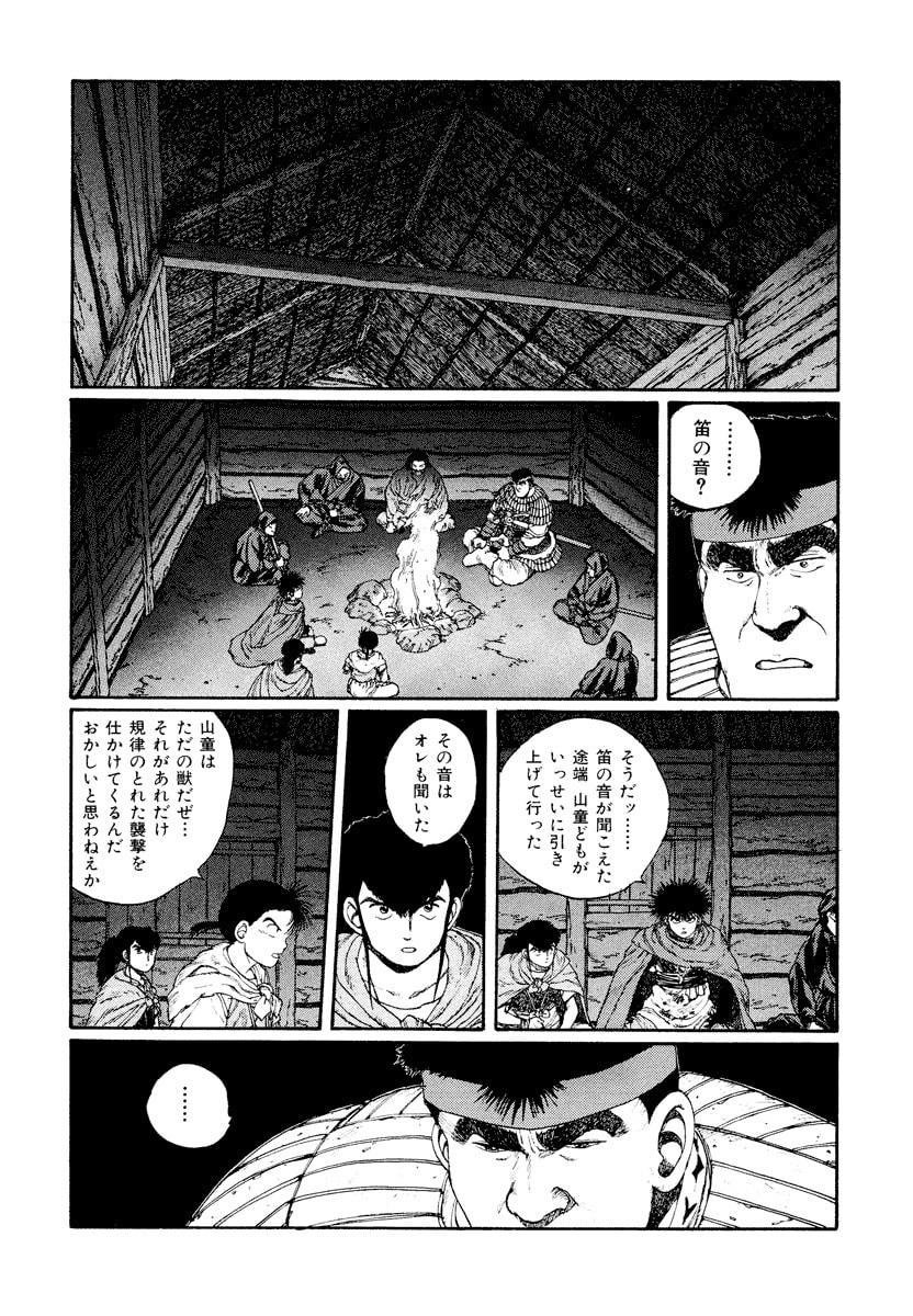 Dũng Sĩ RaiKa Volume 4 - Trang 2