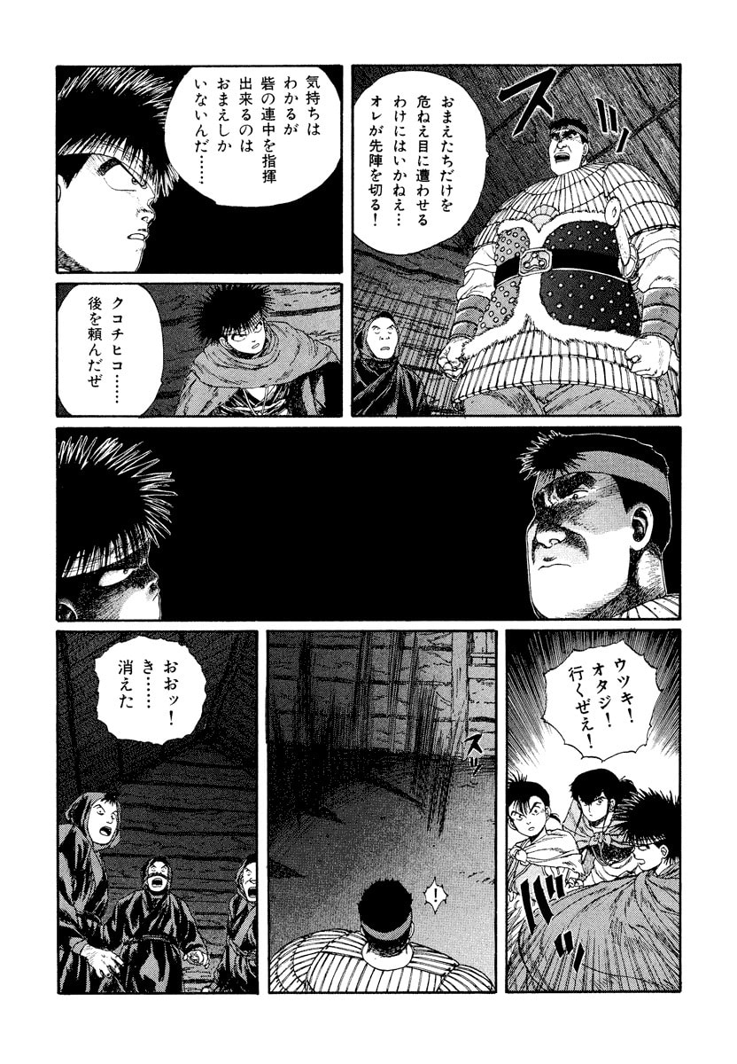 Dũng Sĩ RaiKa Volume 4 - Trang 2