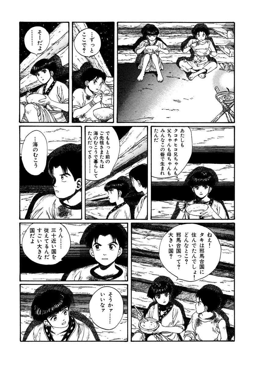 Dũng Sĩ RaiKa Volume 4 - Trang 2