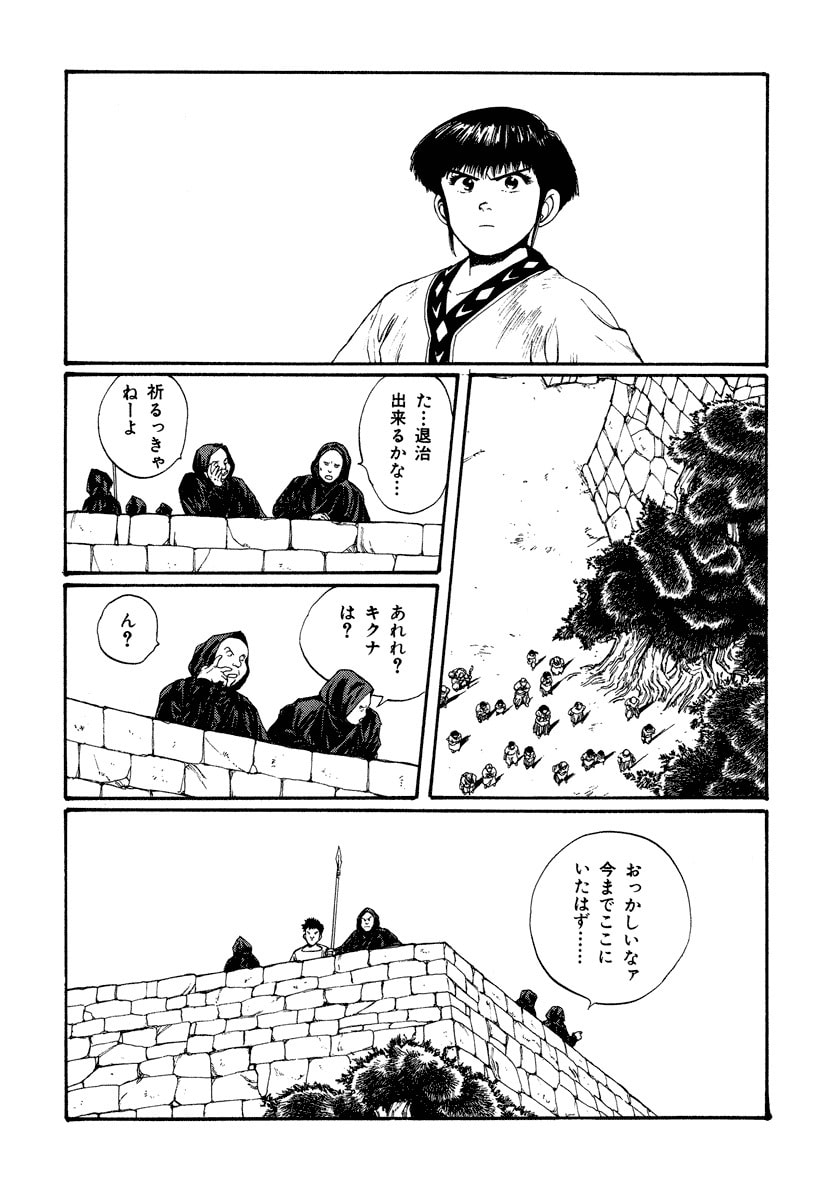 Dũng Sĩ RaiKa Volume 4 - Trang 2