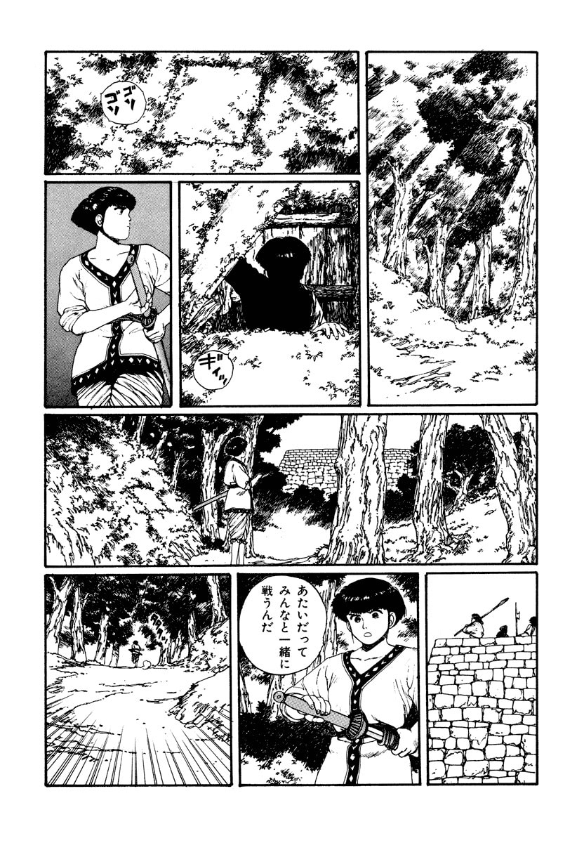 Dũng Sĩ RaiKa Volume 4 - Trang 2