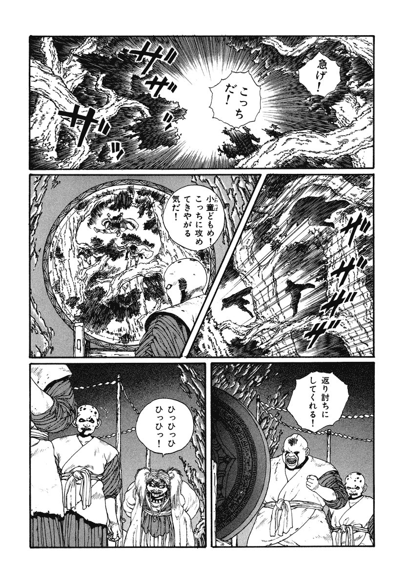 Dũng Sĩ RaiKa Volume 4 - Trang 2