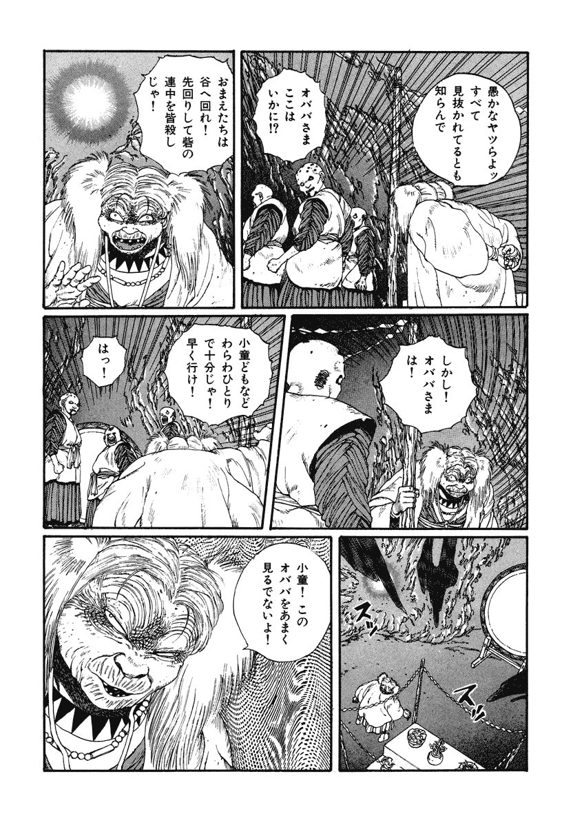 Dũng Sĩ RaiKa Volume 4 - Trang 2