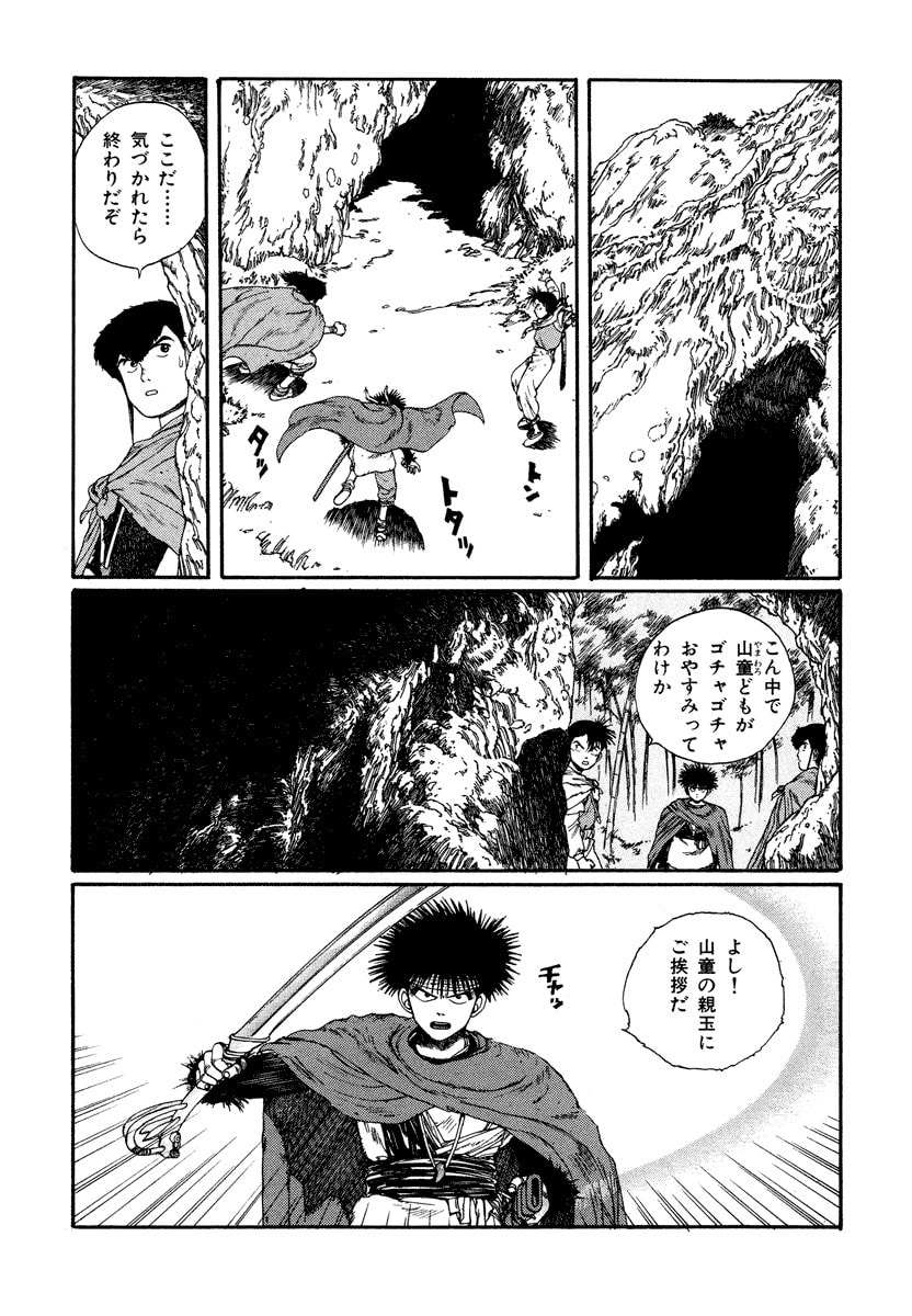 Dũng Sĩ RaiKa Volume 4 - Trang 2