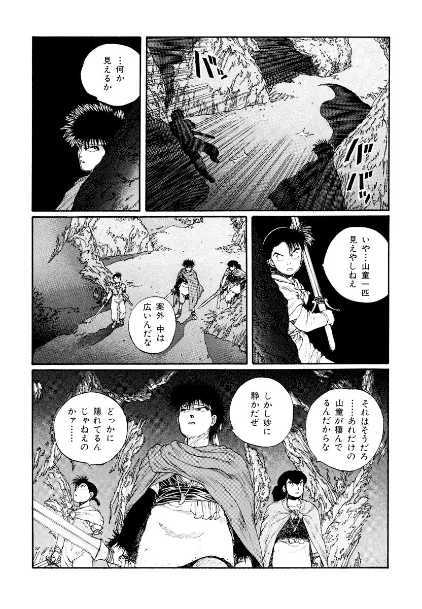 Dũng Sĩ RaiKa Volume 4 - Trang 2