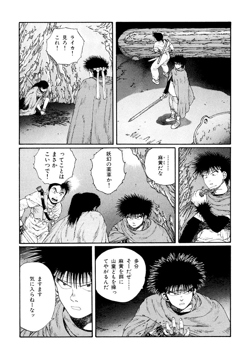 Dũng Sĩ RaiKa Volume 4 - Trang 2