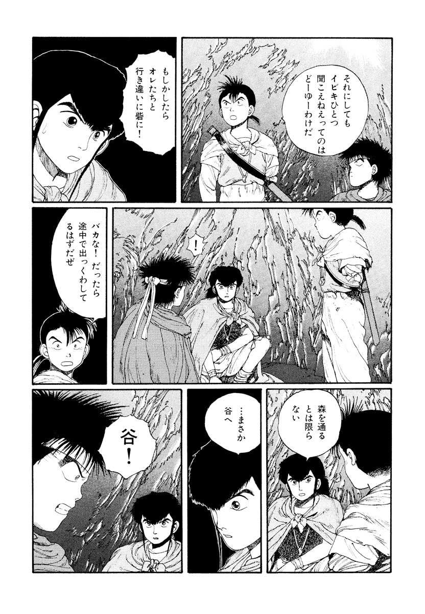 Dũng Sĩ RaiKa Volume 4 - Trang 2