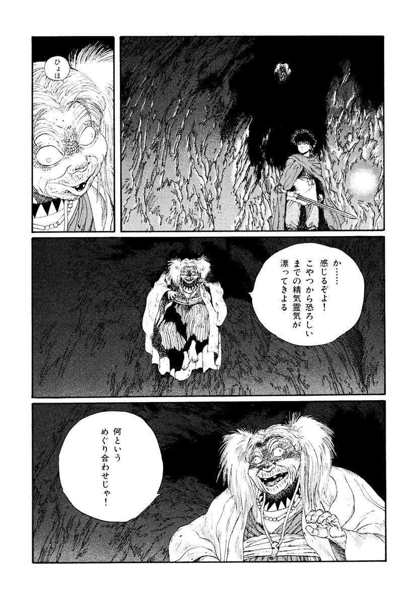 Dũng Sĩ RaiKa Volume 4 - Trang 2