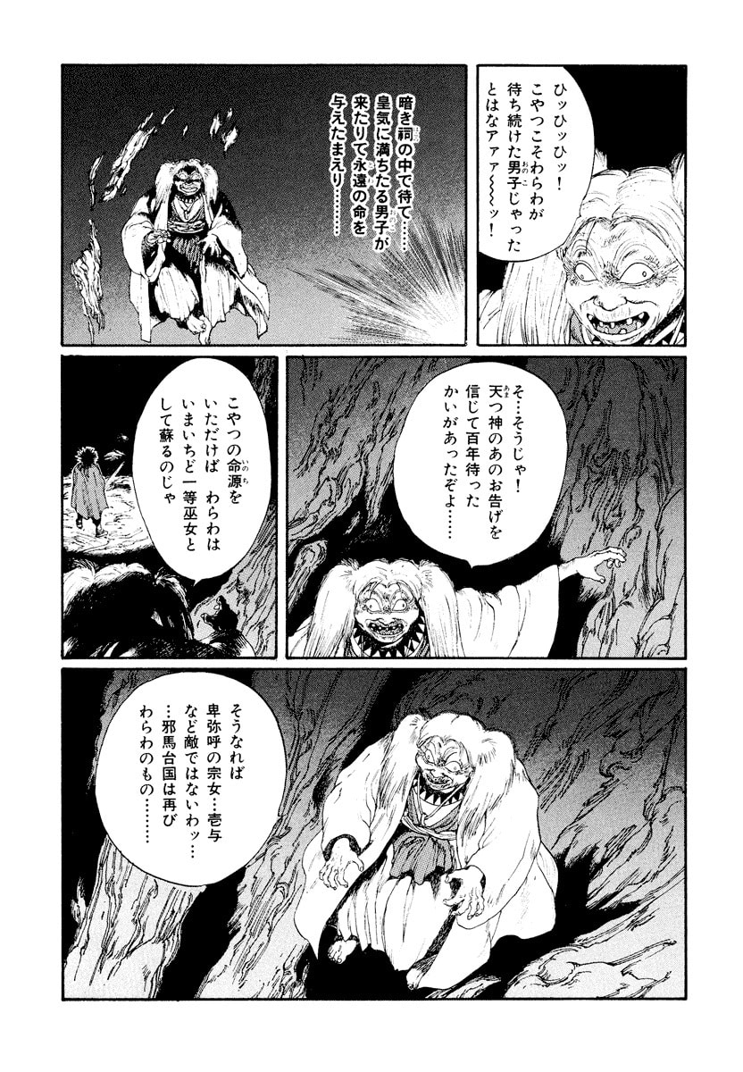 Dũng Sĩ RaiKa Volume 4 - Trang 2