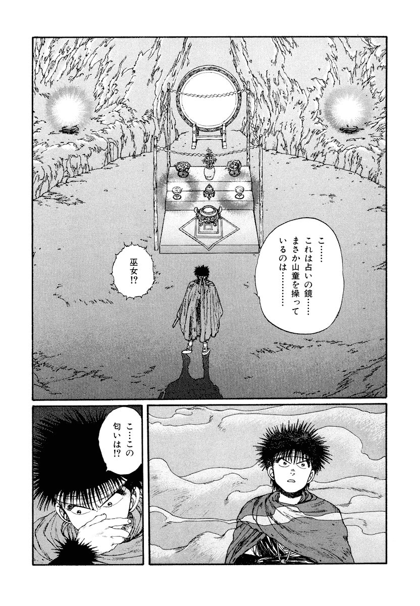 Dũng Sĩ RaiKa Volume 4 - Trang 2