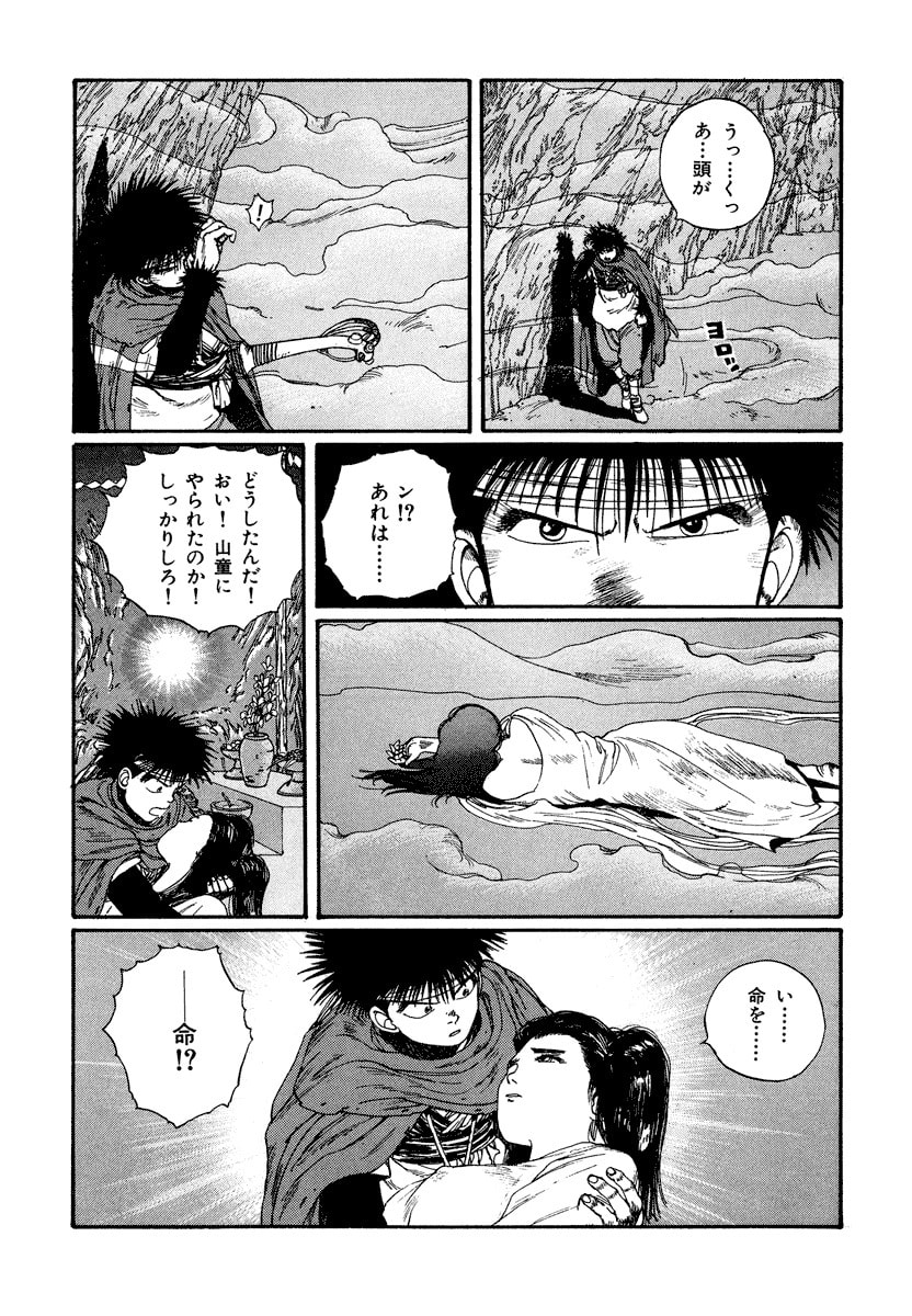 Dũng Sĩ RaiKa Volume 4 - Trang 2