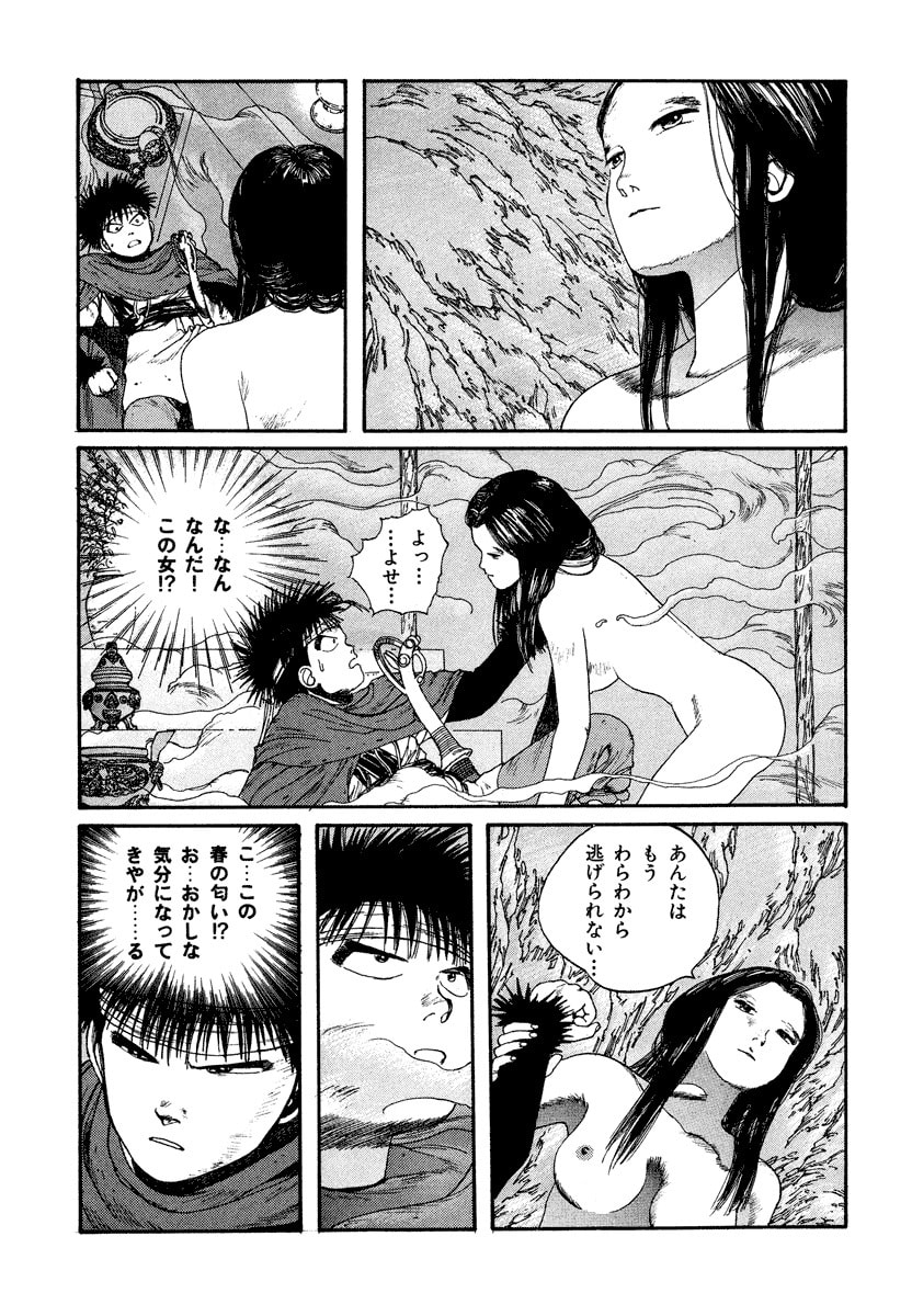 Dũng Sĩ RaiKa Volume 4 - Trang 2