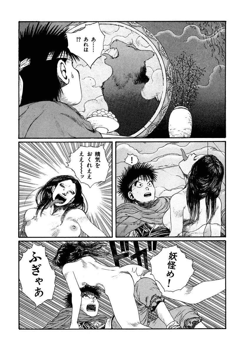 Dũng Sĩ RaiKa Volume 4 - Trang 2