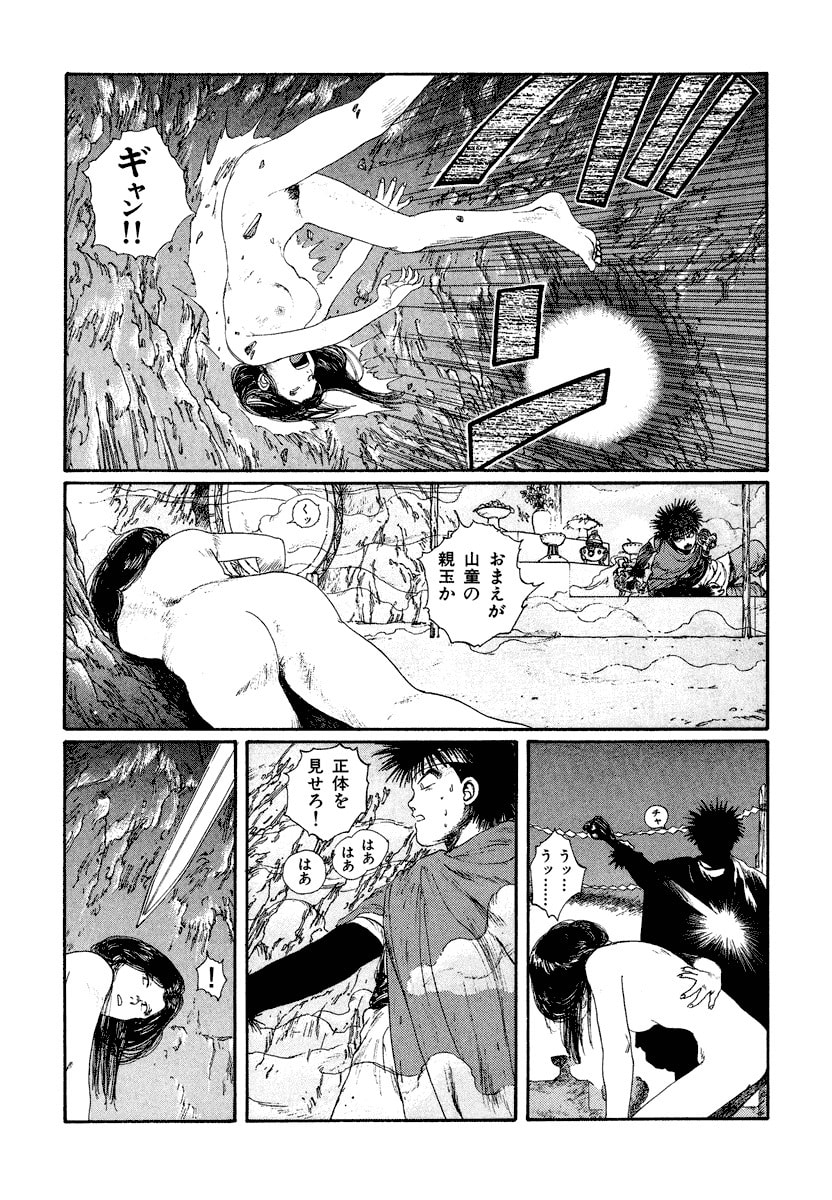 Dũng Sĩ RaiKa Volume 4 - Trang 2