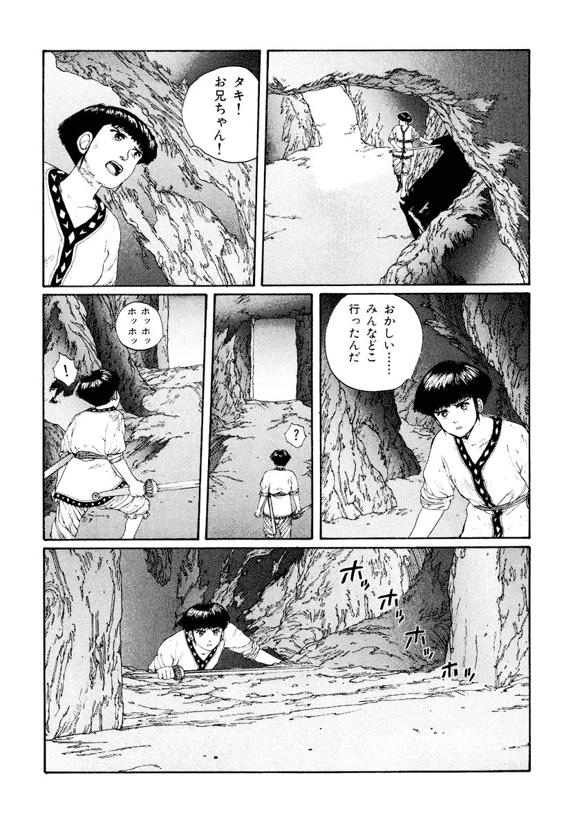 Dũng Sĩ RaiKa Volume 4 - Trang 2