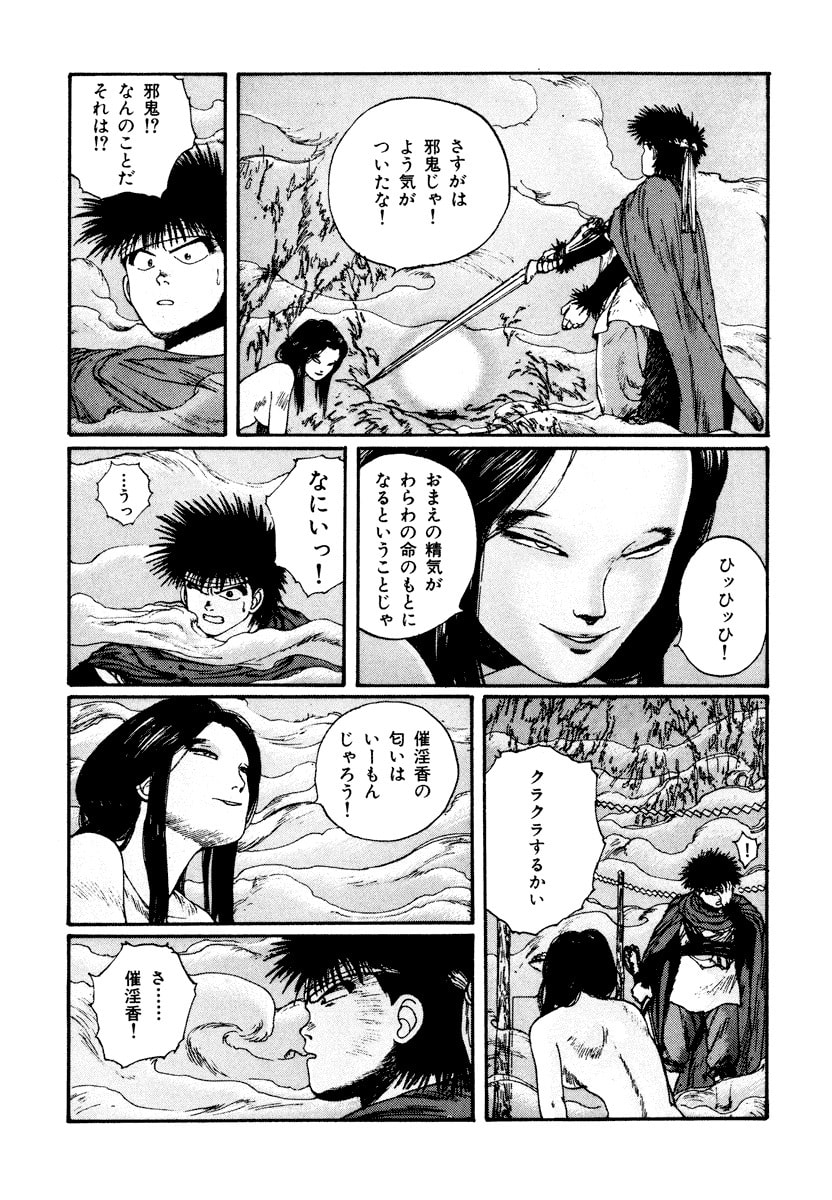 Dũng Sĩ RaiKa Volume 4 - Trang 2