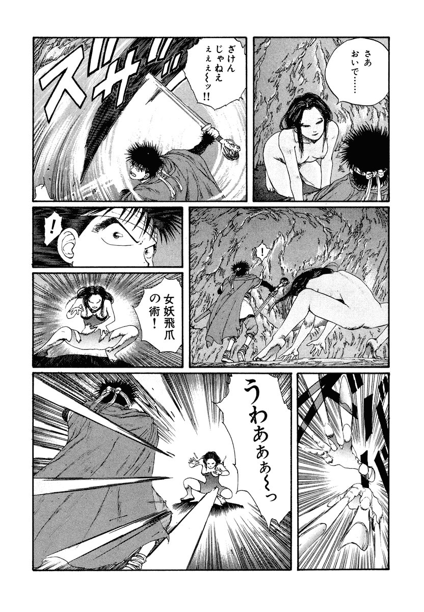 Dũng Sĩ RaiKa Volume 4 - Trang 2