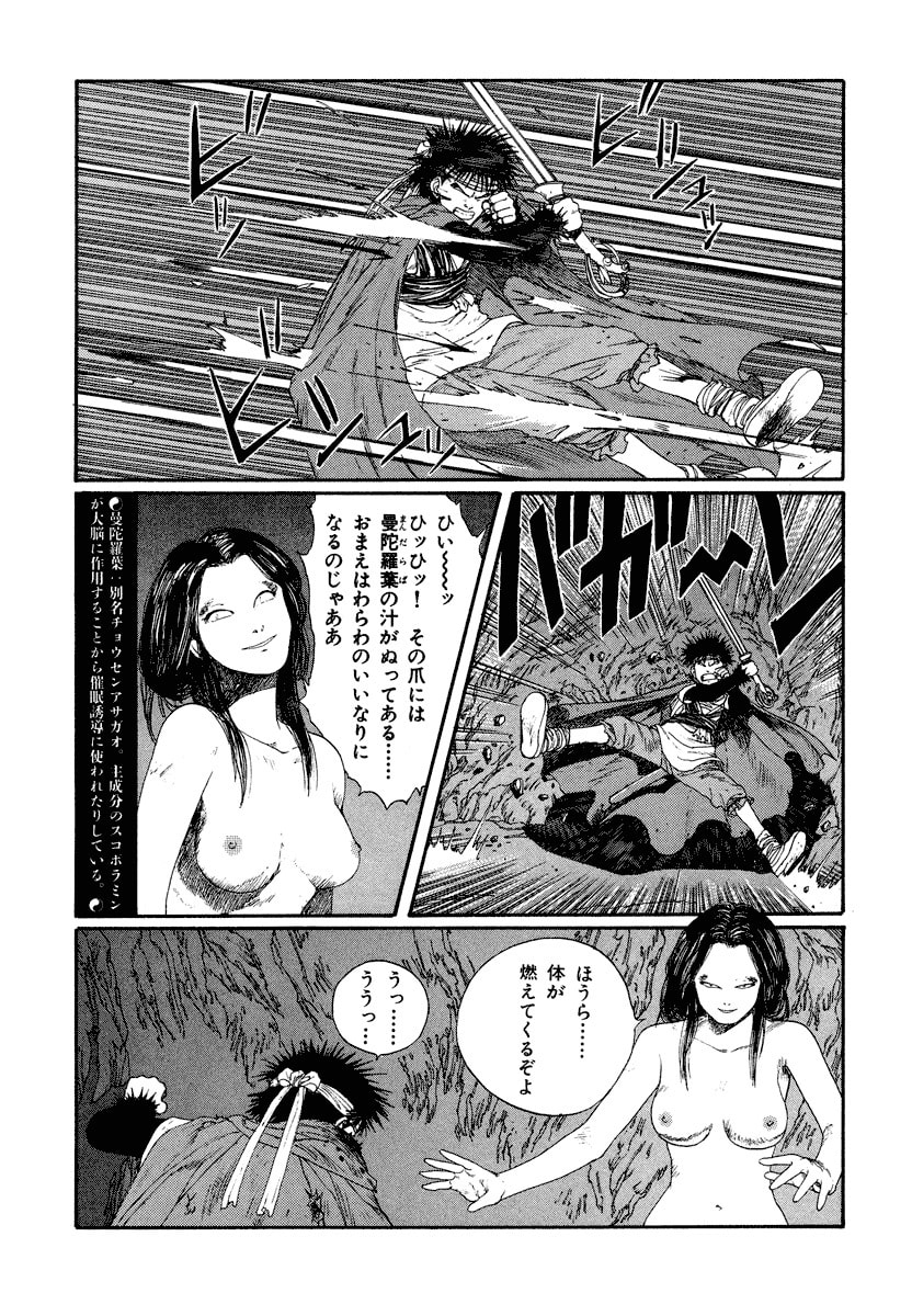 Dũng Sĩ RaiKa Volume 4 - Trang 2