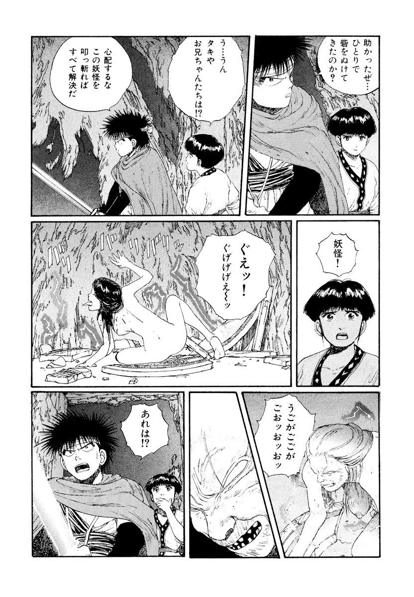 Dũng Sĩ RaiKa Volume 4 - Trang 2