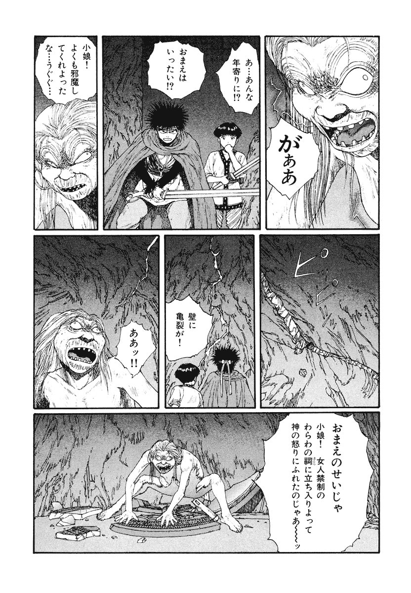 Dũng Sĩ RaiKa Volume 4 - Trang 2