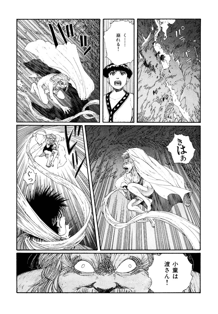 Dũng Sĩ RaiKa Volume 4 - Trang 2