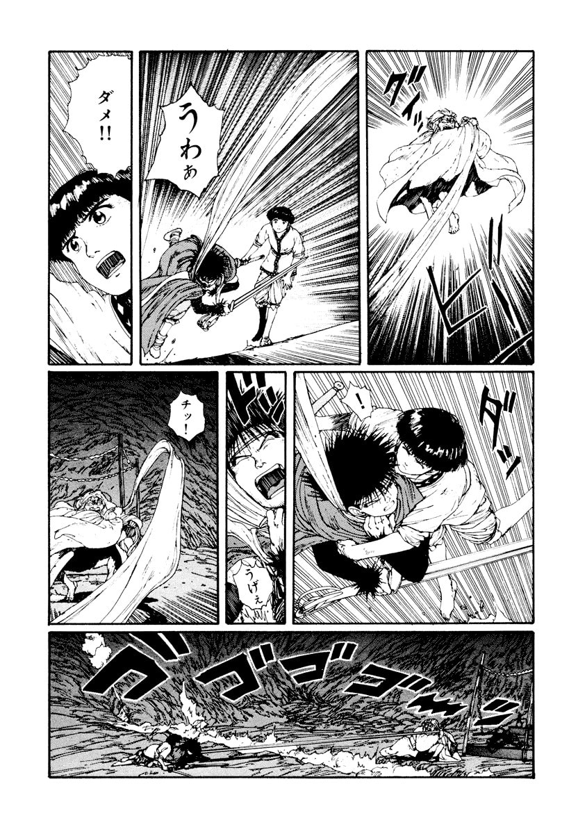 Dũng Sĩ RaiKa Volume 4 - Trang 2