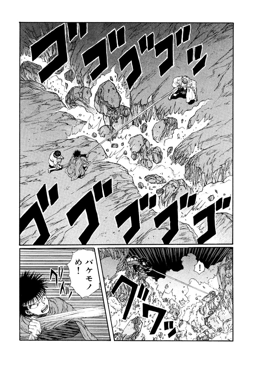 Dũng Sĩ RaiKa Volume 4 - Trang 2