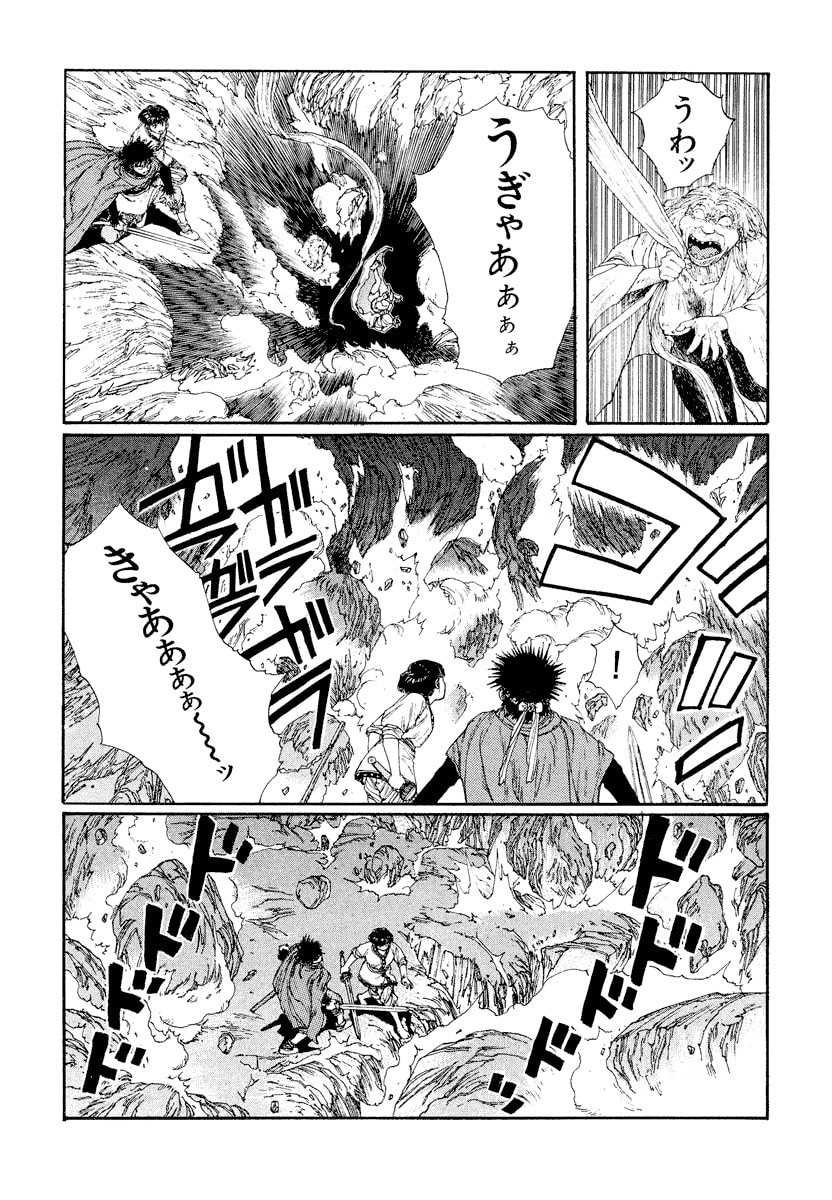 Dũng Sĩ RaiKa Volume 4 - Trang 2