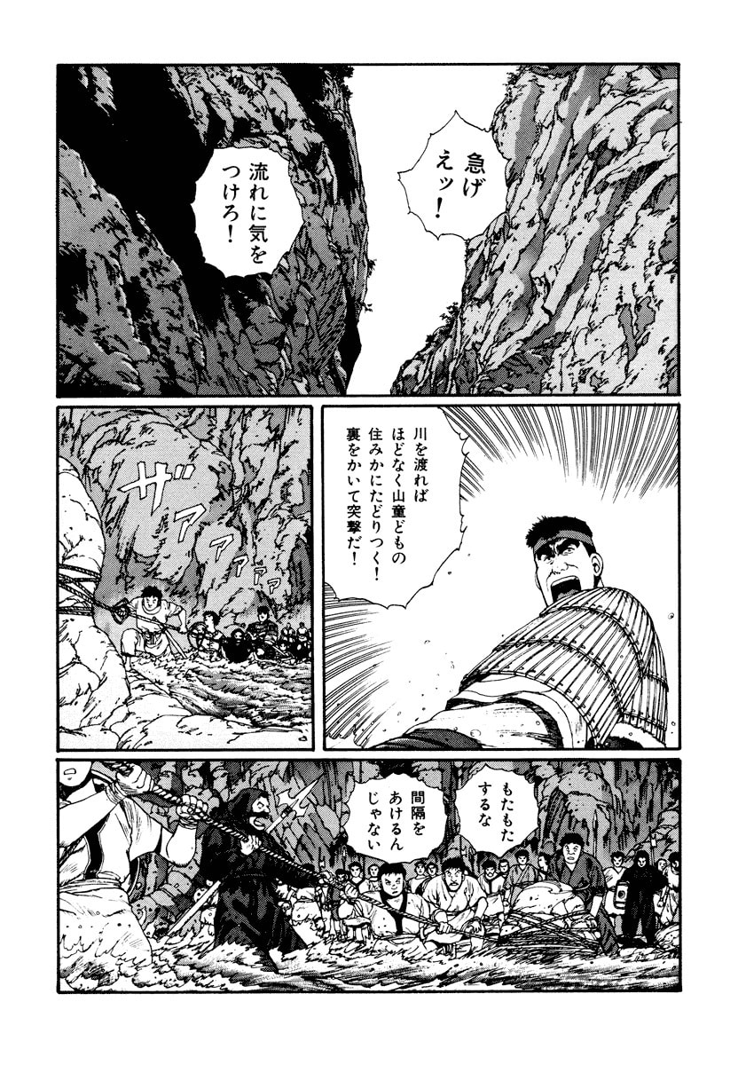 Dũng Sĩ RaiKa Volume 4 - Trang 2